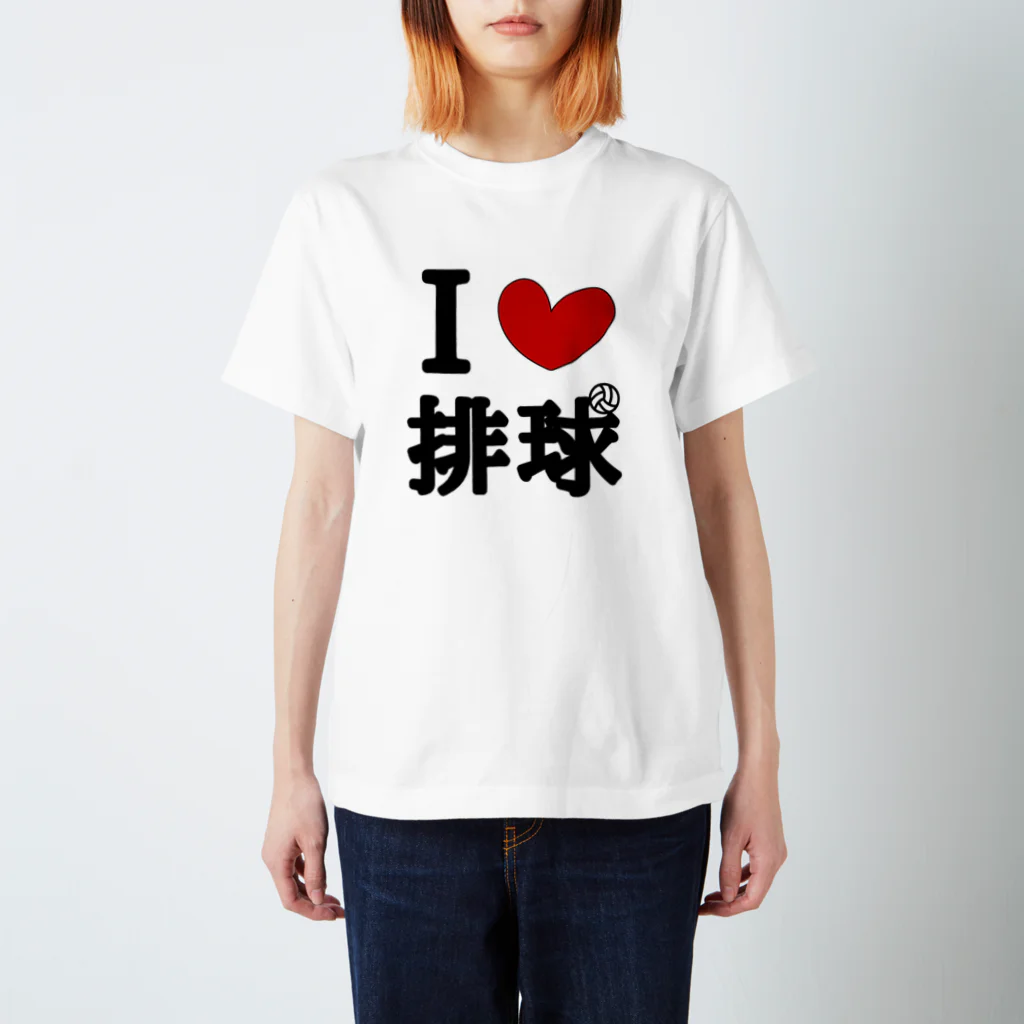 麦畑のアイラブ排球 Regular Fit T-Shirt