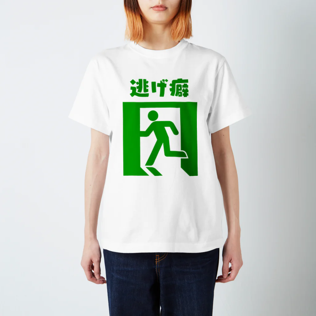 えびしょっぷの逃げ癖(緑) スタンダードTシャツ