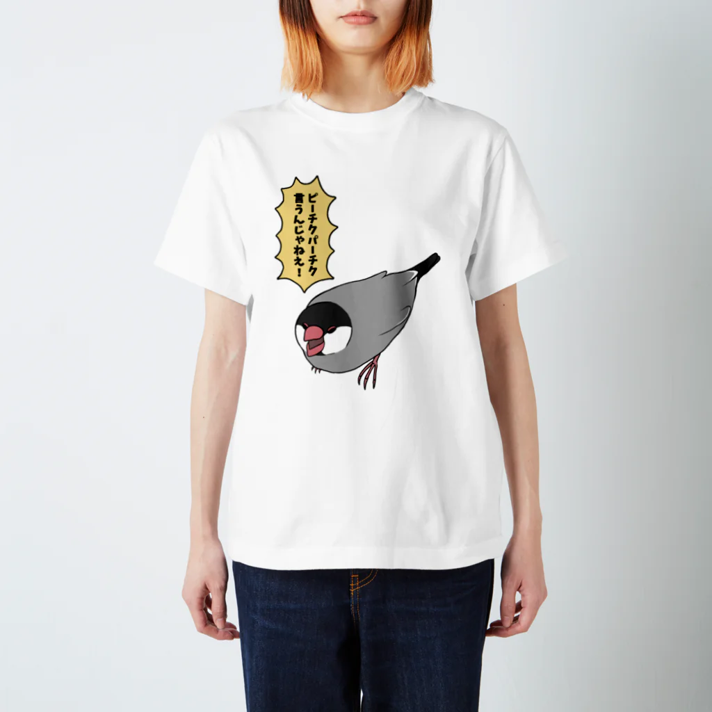 るなちまき🐥shopの【桜文鳥】ピーチクパーチク言うんじゃねえ スタンダードTシャツ