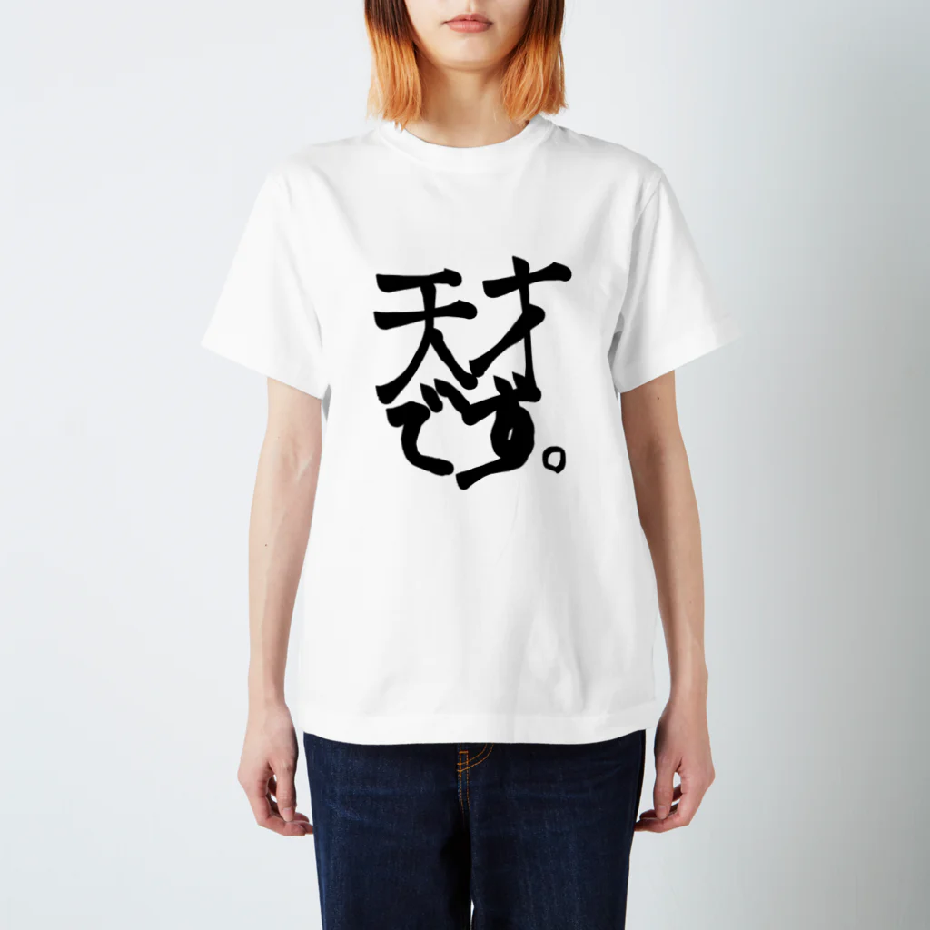 Rano_の天才です Tシャツ Regular Fit T-Shirt