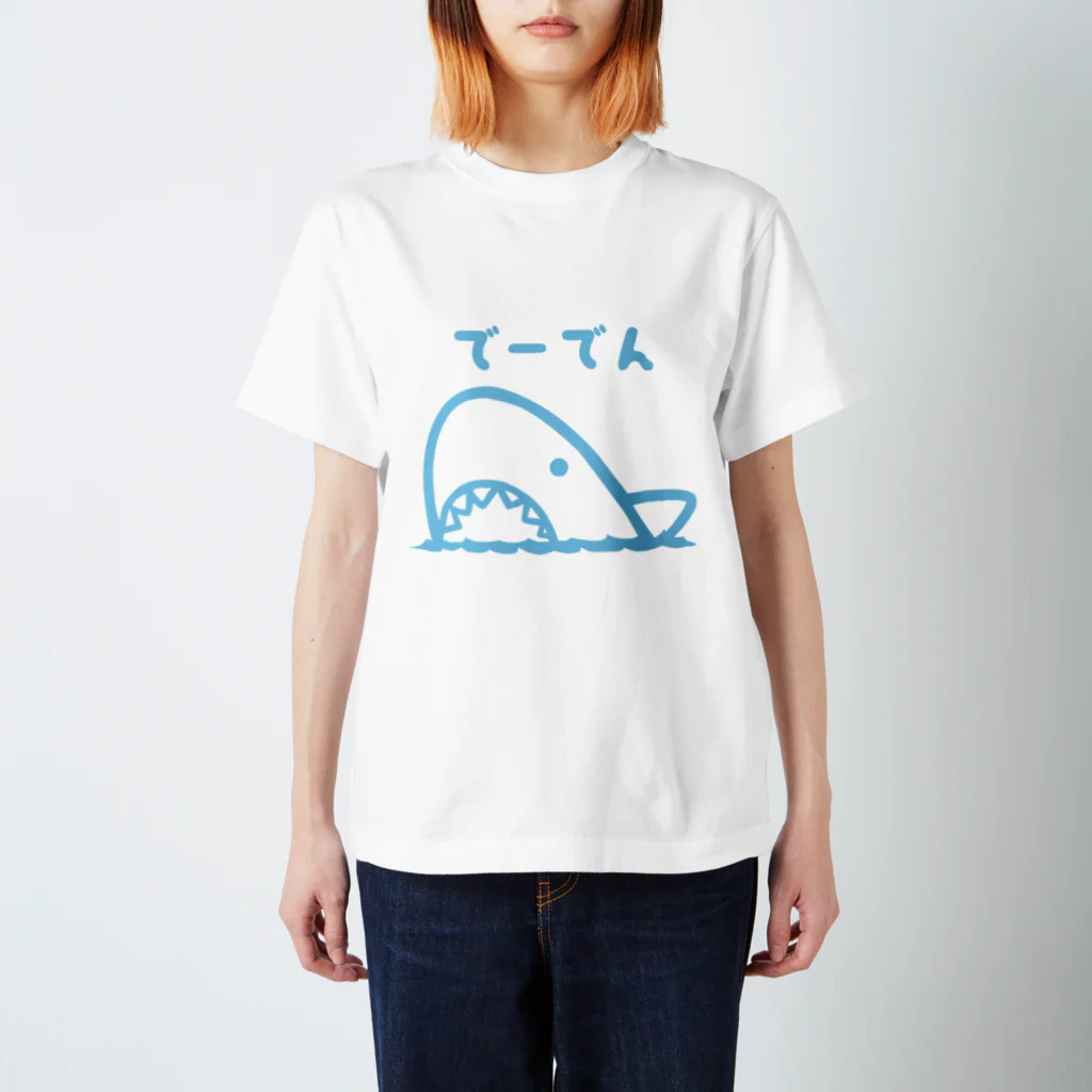 -mizu-factory-のでーでんサメ2 Regular Fit T-Shirt