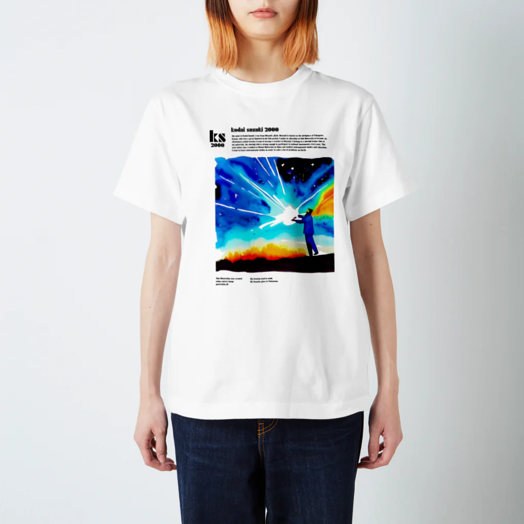 すずキカク  by 鈴木 広大の宇宙のはじまり スタンダードTシャツ