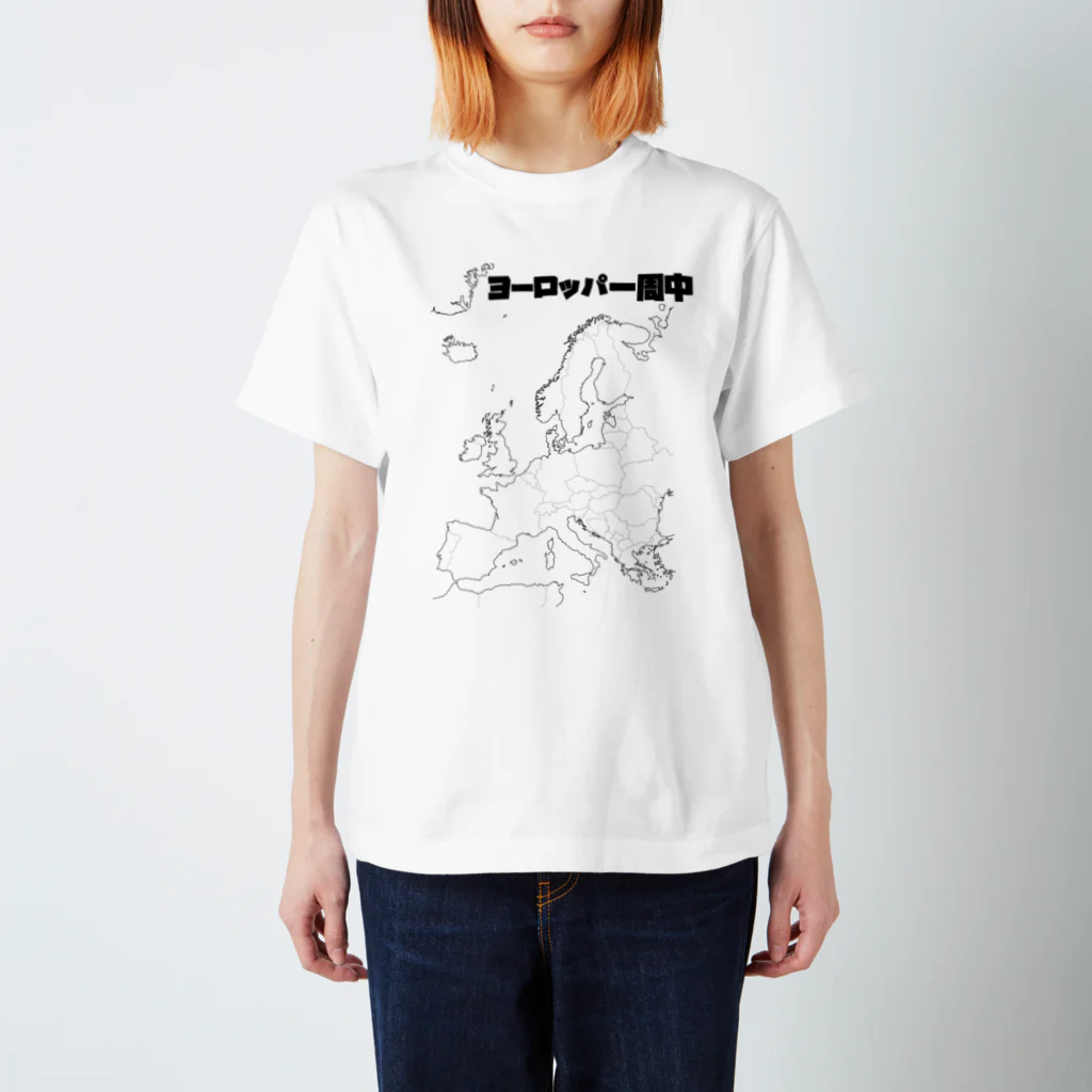 降鐵ちゃんねる / 旅するTシャツ屋さんの🇪🇺ヨーロッパ一周 塗り潰し用白地図 Regular Fit T-Shirt