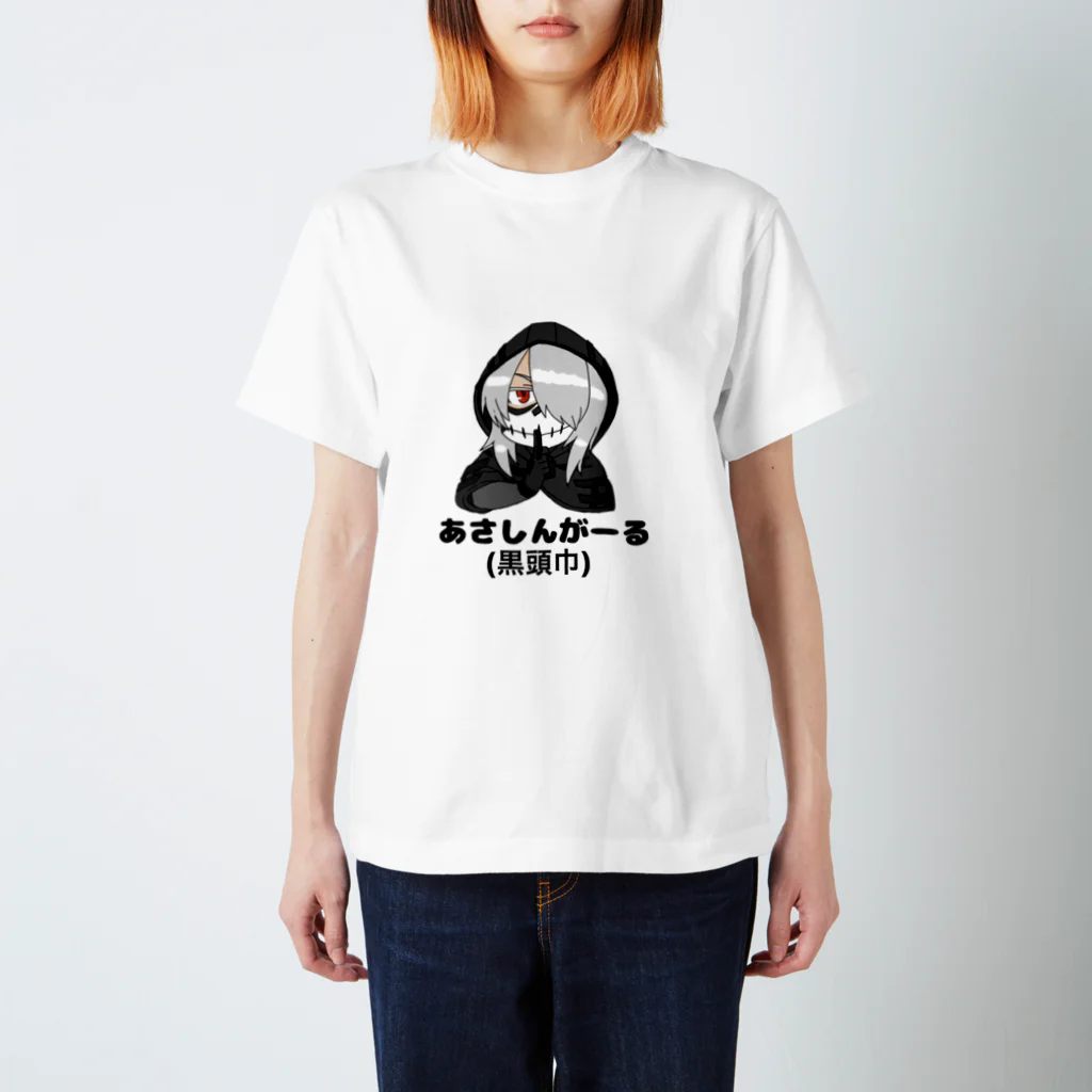 黒頭巾Δオフィシャルショップの黒頭巾ちゃんグッズ スタンダードTシャツ