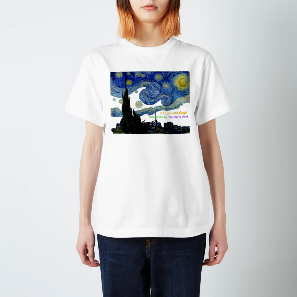 art-Laboのゴッホ 【世界の名画】 星月夜 アレンジ ポスト印象派 絵画 美術 art van Gogh スタンダードTシャツ