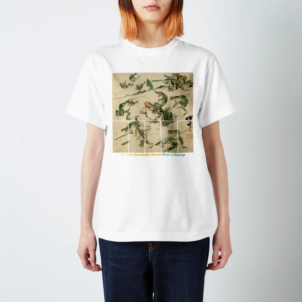 art-Laboの河鍋暁斎 【世界の名画】 カエル 浮世絵 ☆日本画☆ 絵画 美術 art スタンダードTシャツ