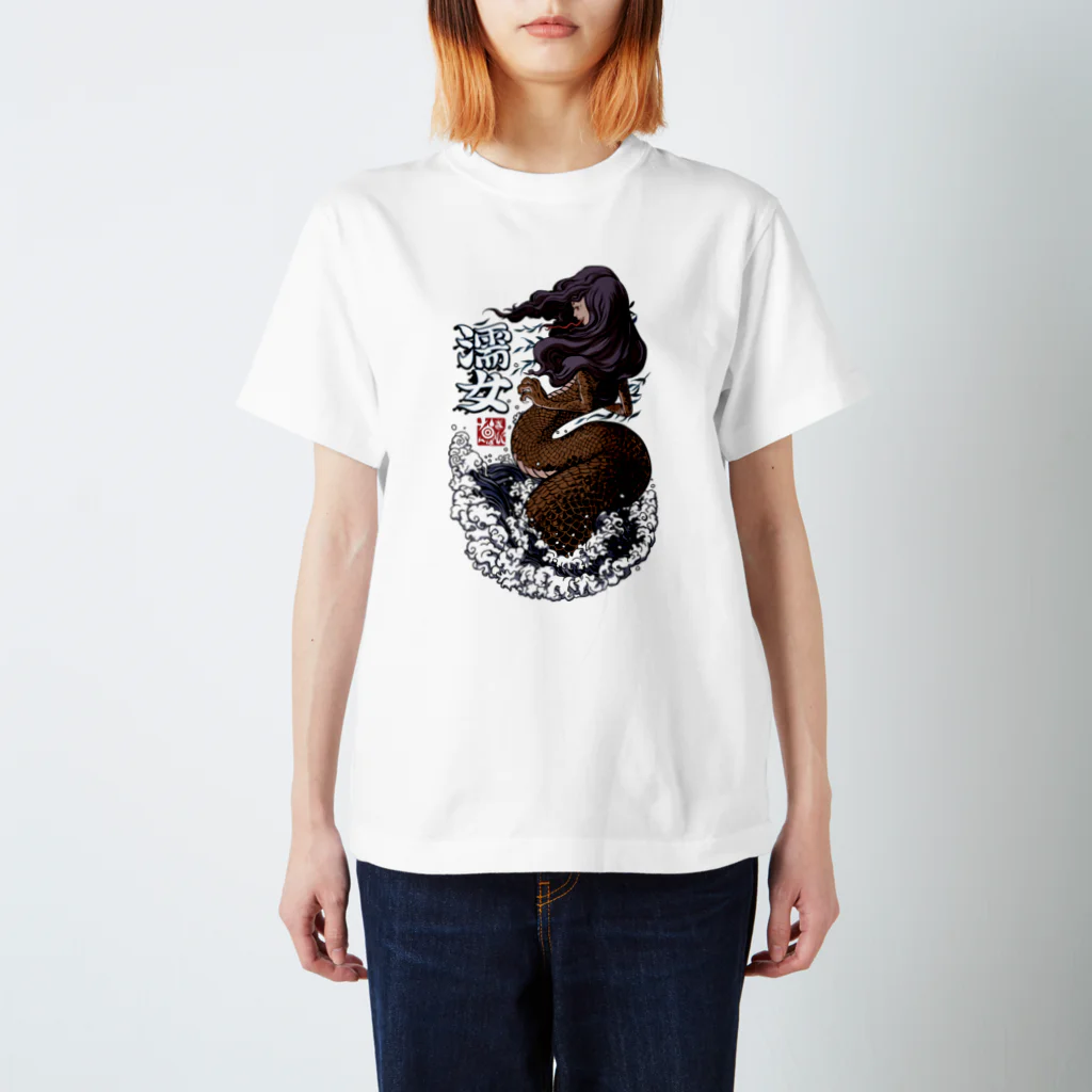 NAMI★HANA屋の日本の妖怪_濡れ女(ぬれおんな)茶系バージョン Regular Fit T-Shirt