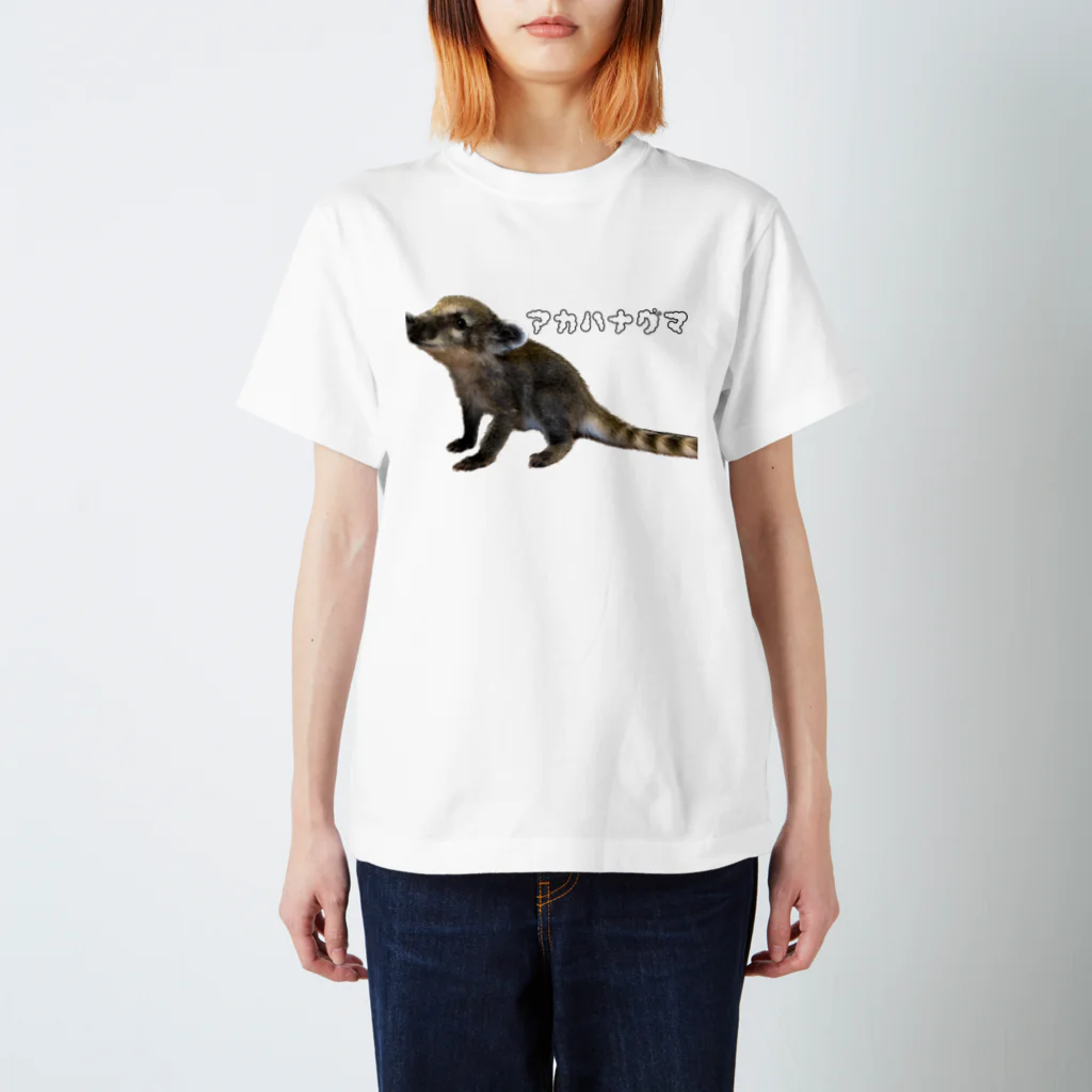 あにまるずのアカハナグマちゃん スタンダードTシャツ