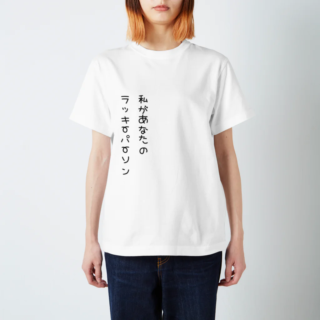 fdy.incの唯我独尊001_black スタンダードTシャツ