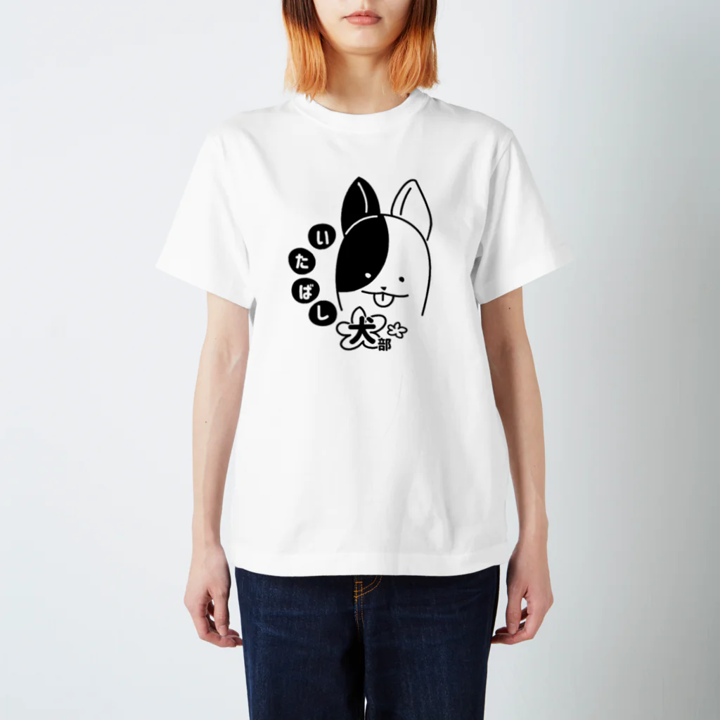 いたばし犬部のいたばし犬部とニリンソウ Design by　笹 Regular Fit T-Shirt