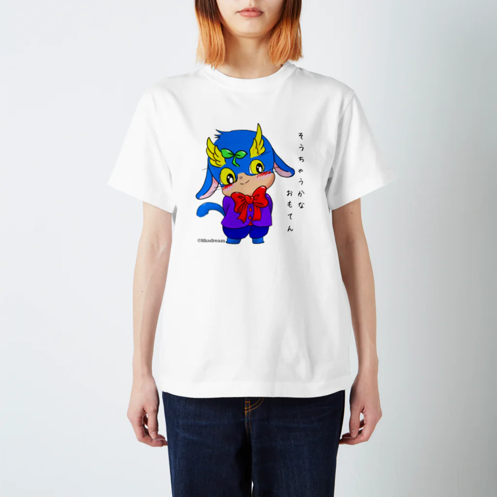 Shadreamのミニキャラシャドくん「そうちゃうかなおもてん」 Regular Fit T-Shirt