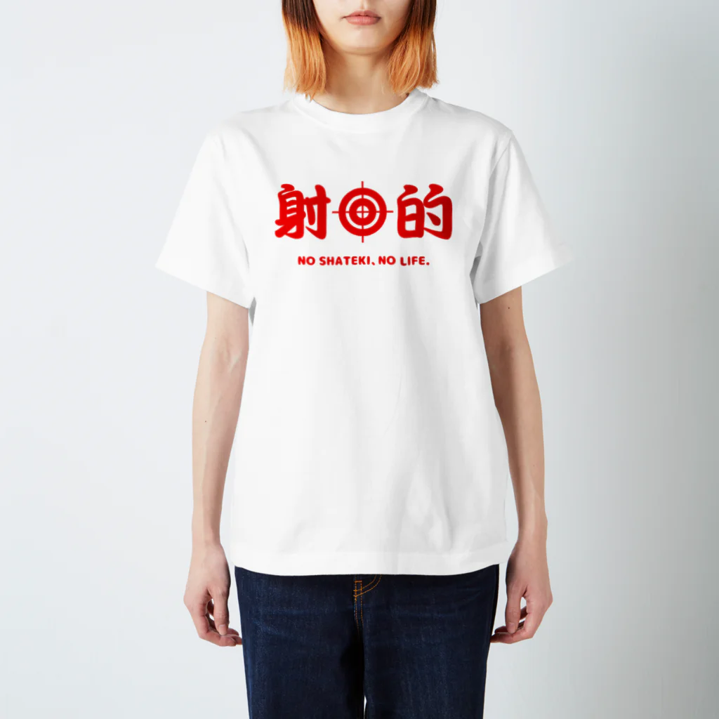 オノマトピアの射的（しゃてき）【お祭りデザイン】文字赤 スタンダードTシャツ