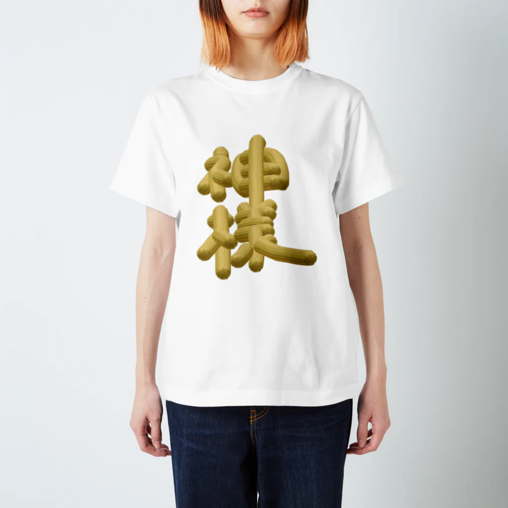 ころころショップ since2023の神様 Regular Fit T-Shirt