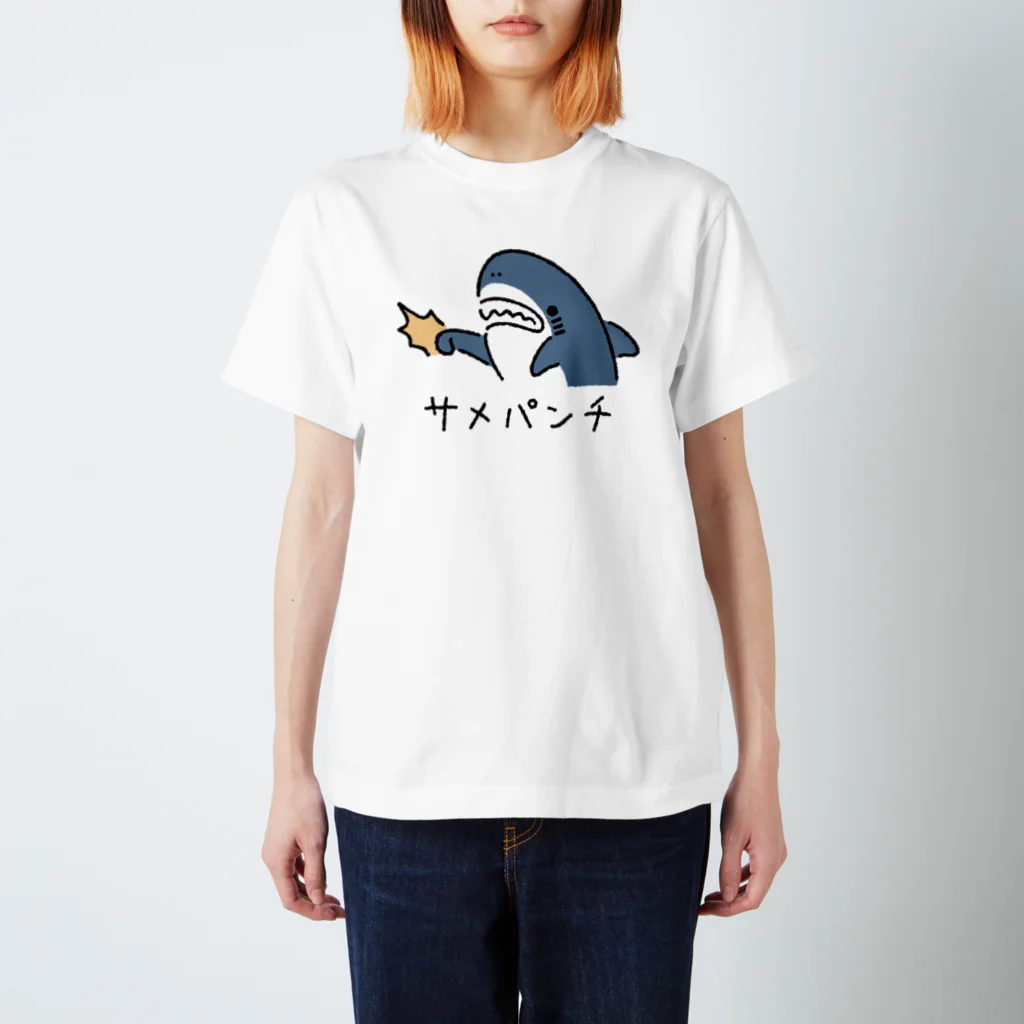 サメ わりとおもいのサメパンチ Regular Fit T-Shirt