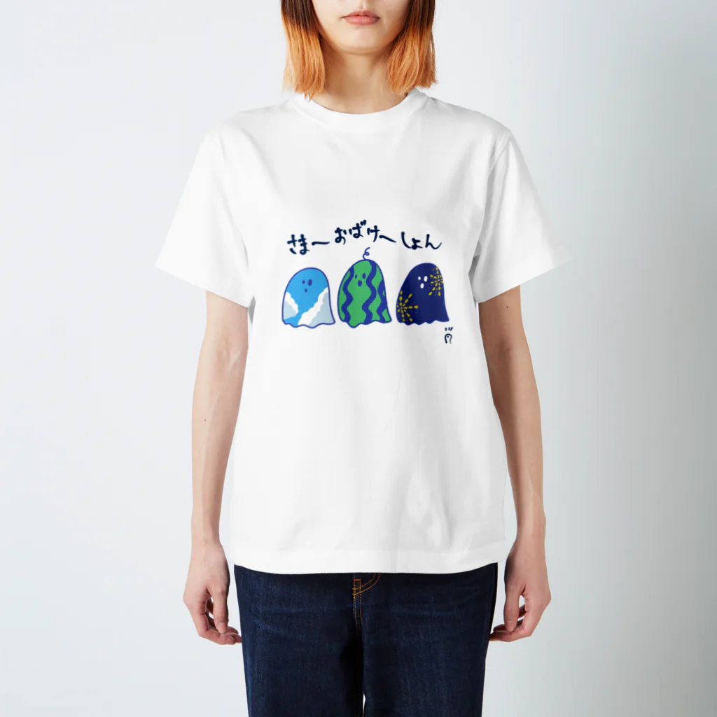 なで肩うさぎの美香堂のさまーおばけーしょん スタンダードTシャツ