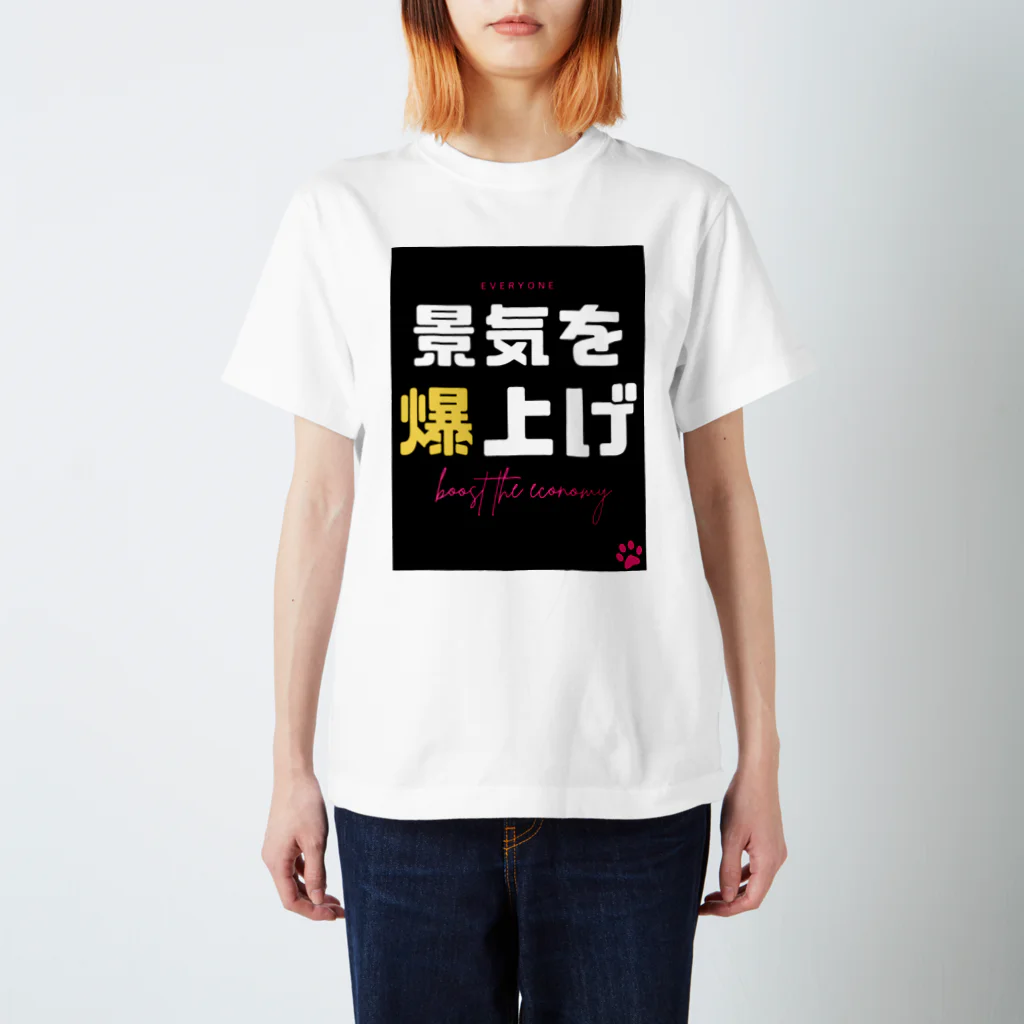 積極財政委員会の景気を爆上げ Regular Fit T-Shirt