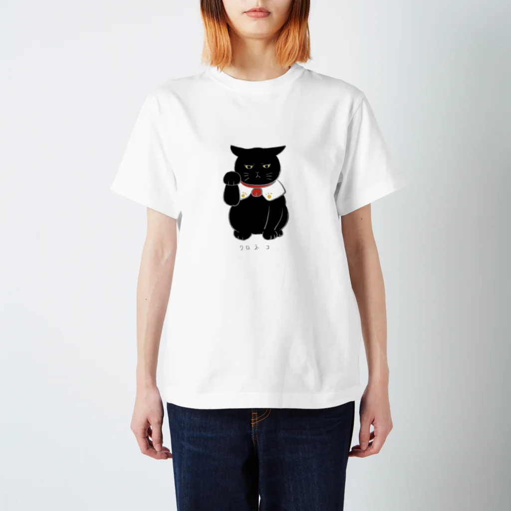 招き猫工房のクロネコおこ招きにゃん スタンダードTシャツ