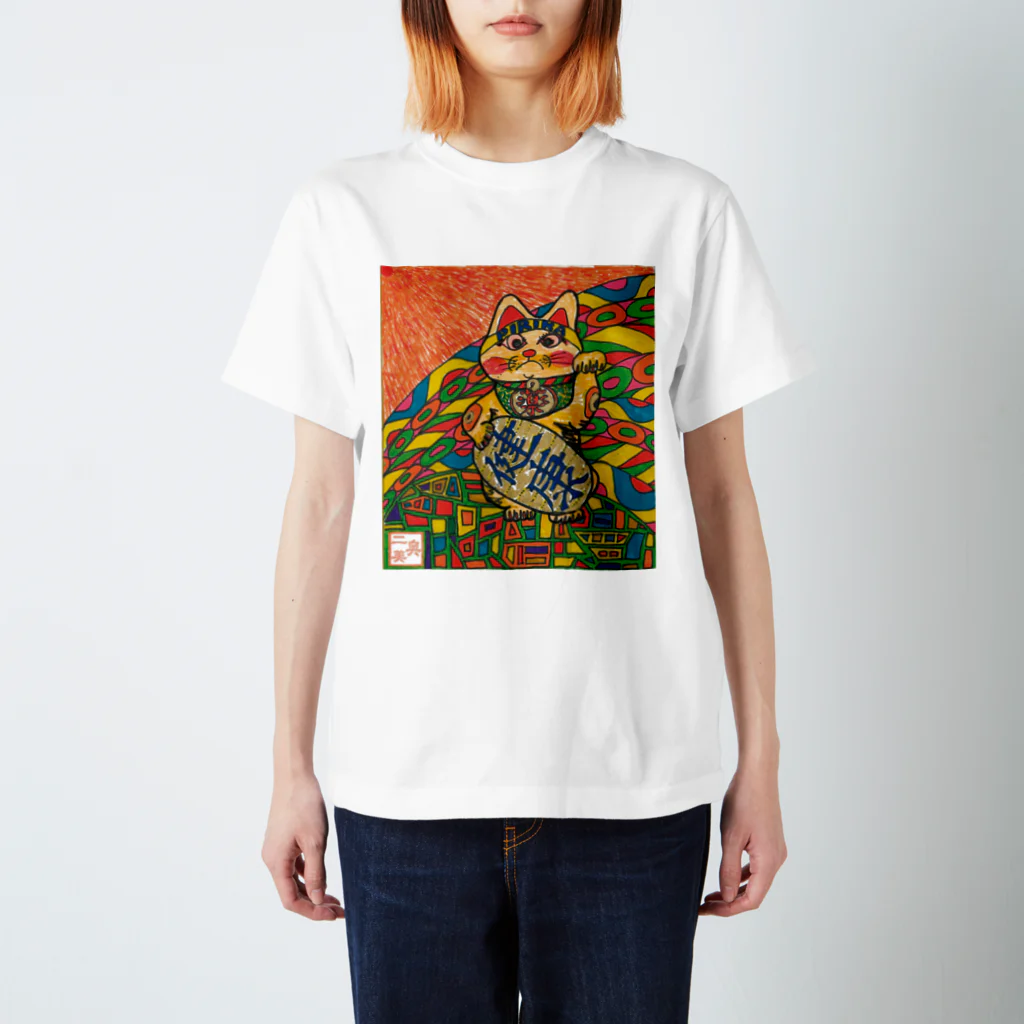 マツキー画ショツプ  good dayのマッキーアート（招き猫）ピリカ スタンダードTシャツ