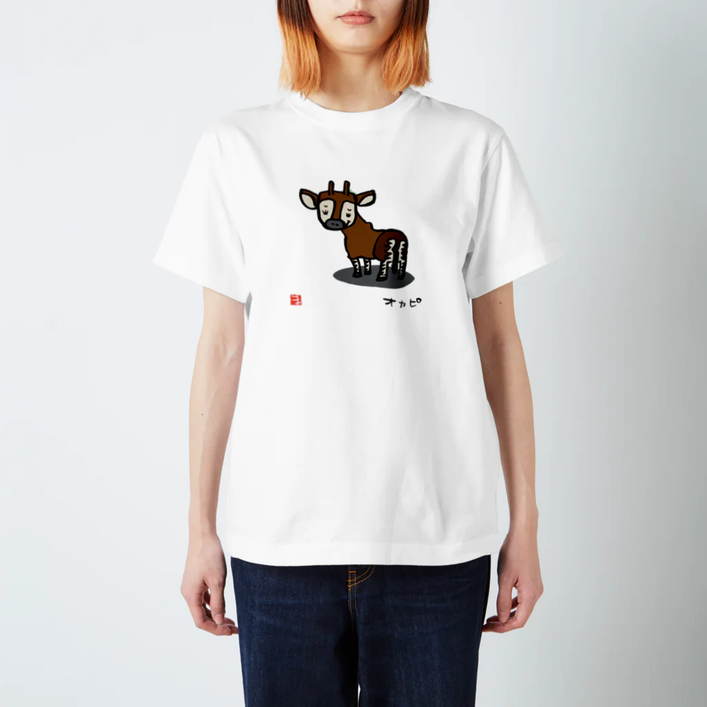 マサキーニョ912のゆるゆる動物園・オカピ スタンダードTシャツ