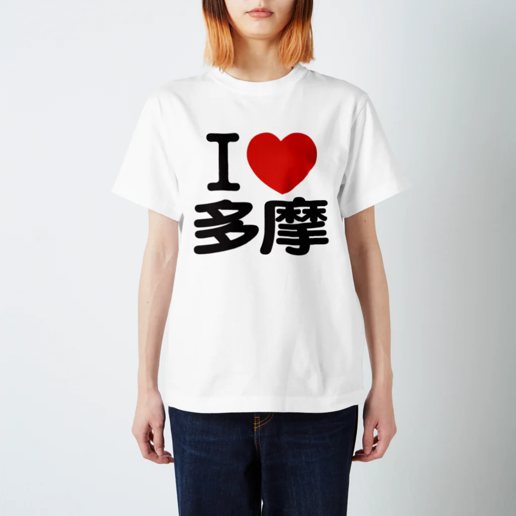 I LOVE SHOPのI LOVE 多摩 Regular Fit T-Shirt