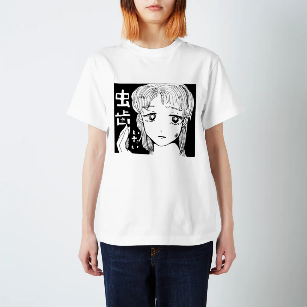 どうも。ごきげんようの虫歯がいたい スタンダードTシャツ