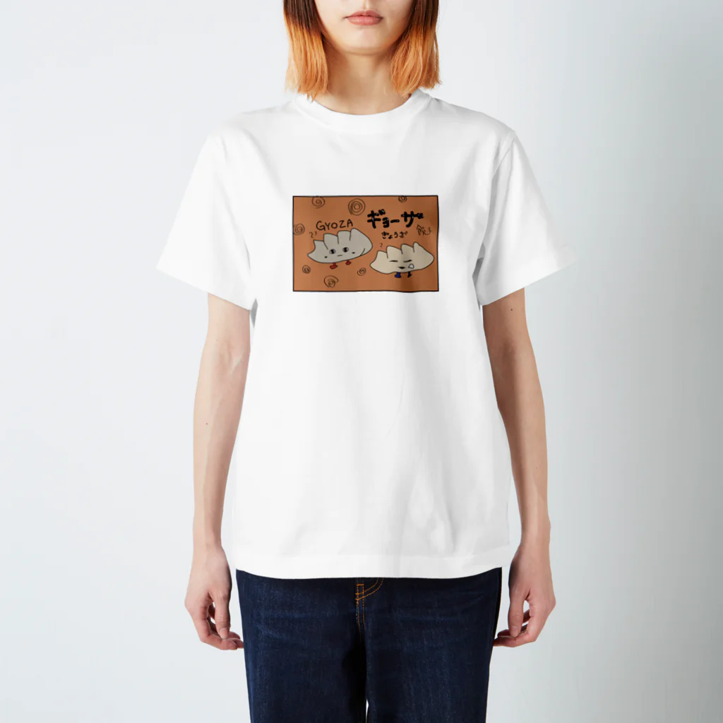 なずなずのぎょうざくんちゃん Regular Fit T-Shirt