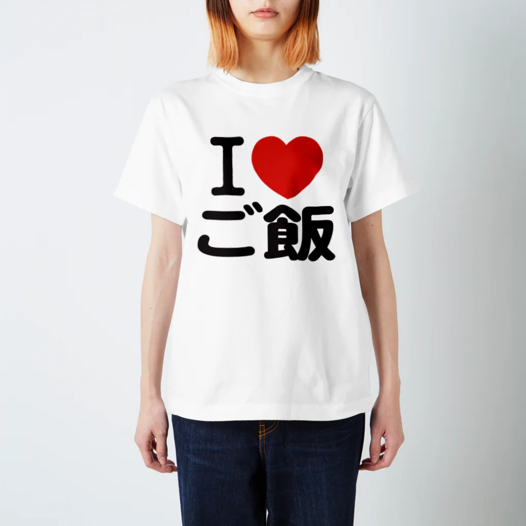 I LOVE SHOPのI LOVE ご飯 Regular Fit T-Shirt