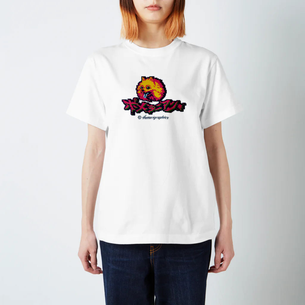 HattoriGraphics-Storeのポメラニアン Regular Fit T-Shirt