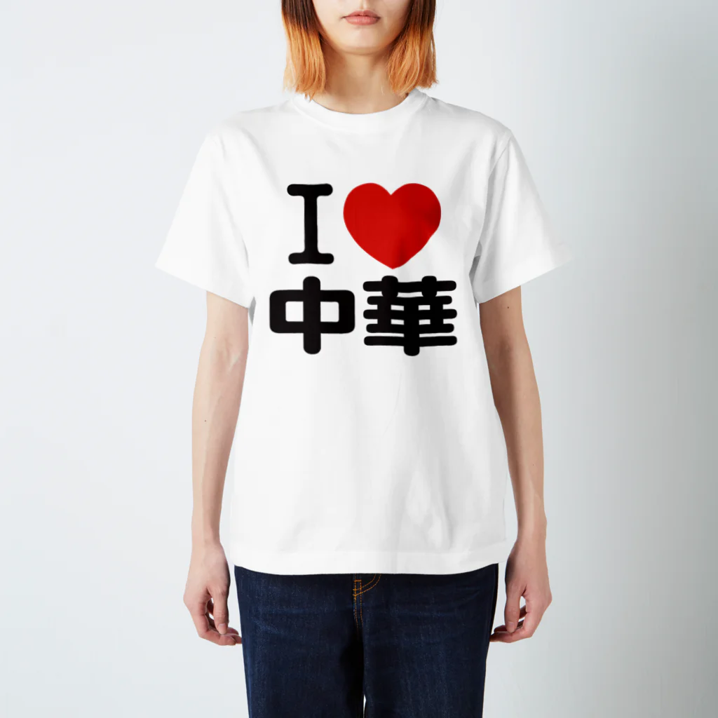 I LOVE SHOPのI LOVE 中華 Regular Fit T-Shirt