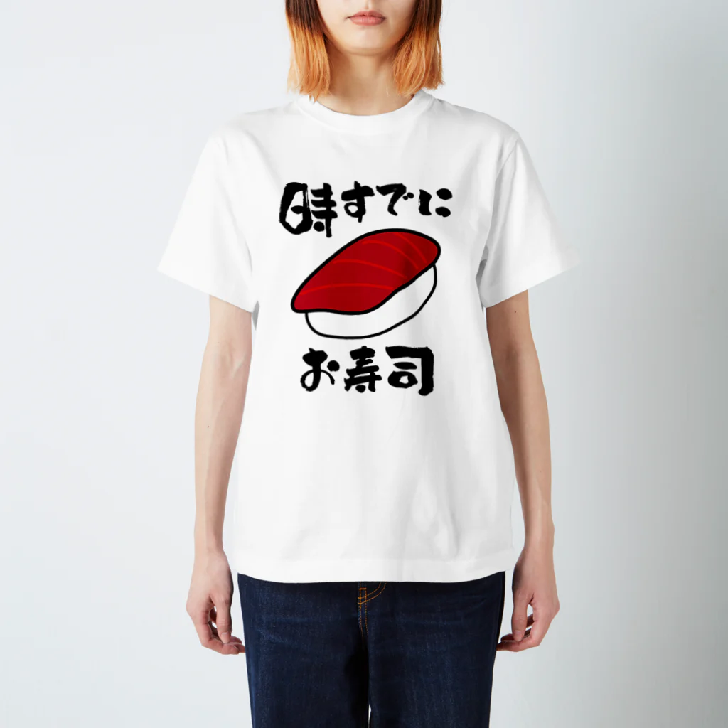 トウシロー🔰のお寿司タイム Regular Fit T-Shirt