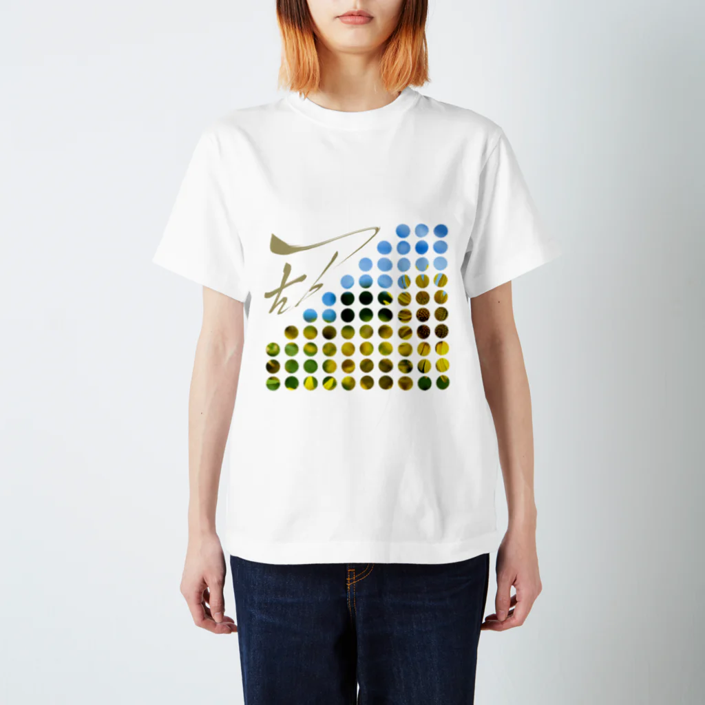 玉狛(たまこま)のdot enjoy summer! Regular Fit T-Shirt