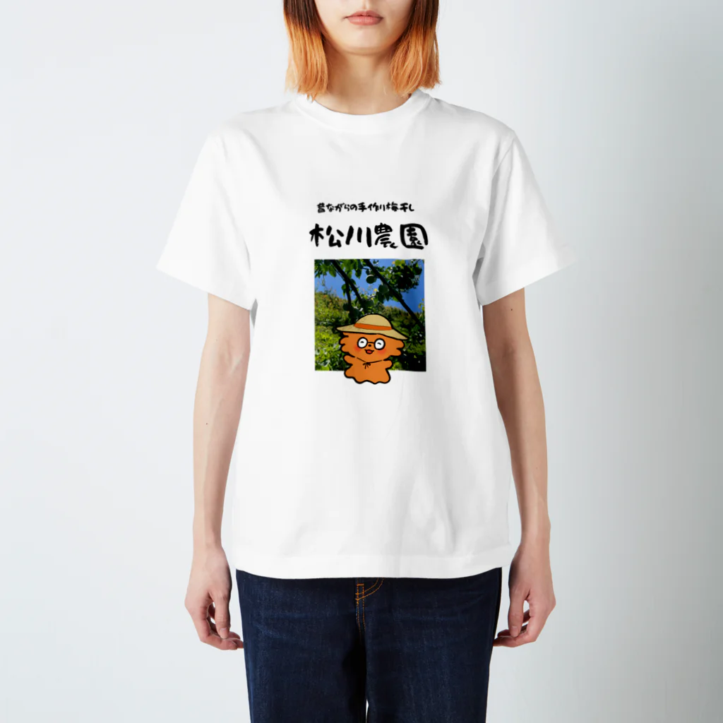 松川農園SUZURI出張所の松川農園オリジナルTシャツ（トモマツさん） スタンダードTシャツ