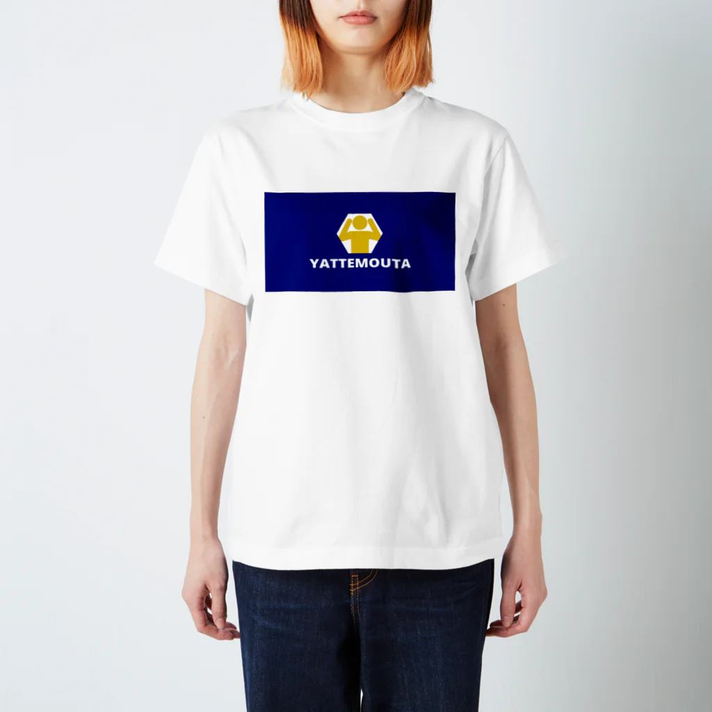 R15のヤッテモウタ スタンダードTシャツ