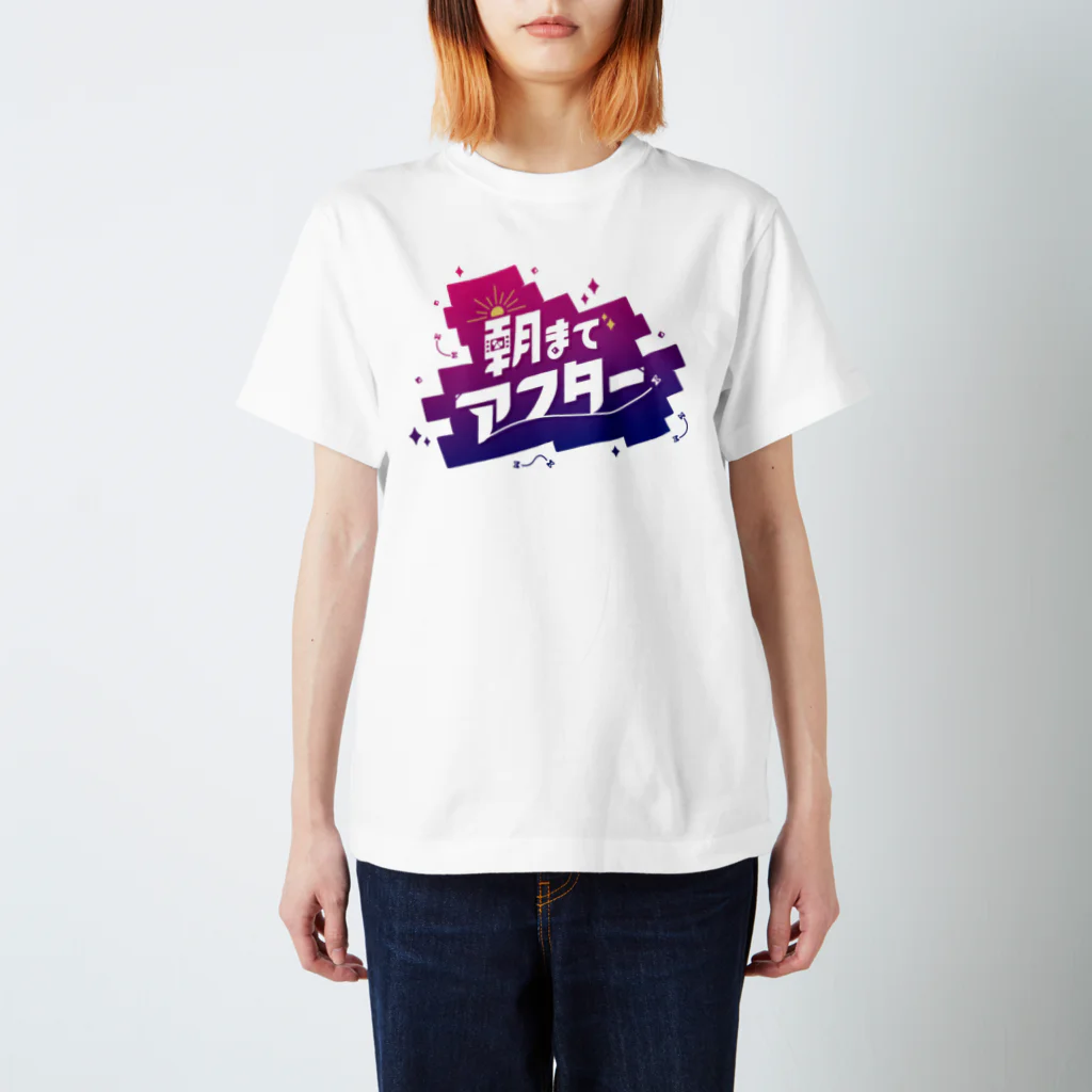 モンブランの#朝までアフター スタンダードTシャツ