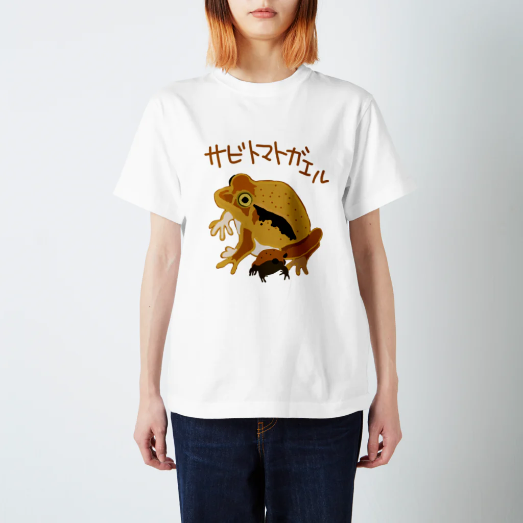 いきものや のの(本館)のサビトマトガエル スタンダードTシャツ