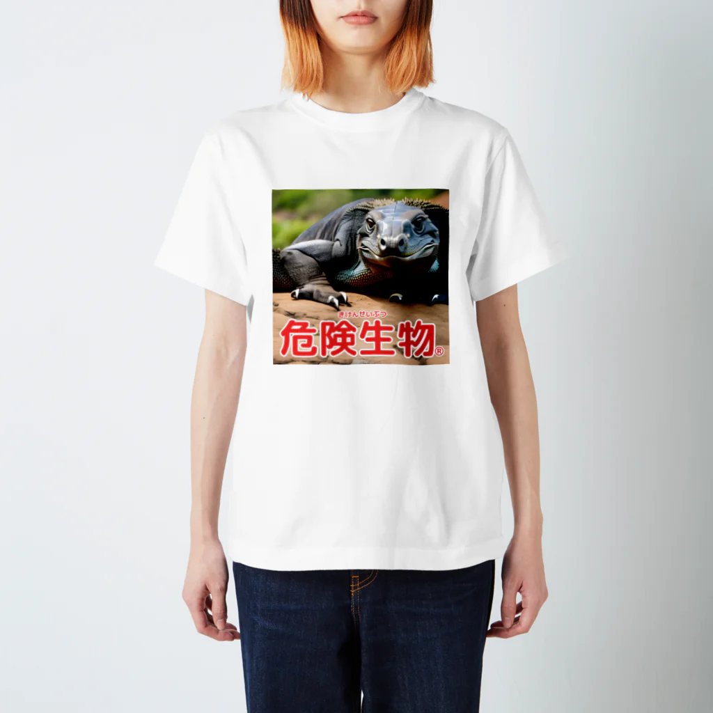 危険生物始めました。の危険生物（コモドオオトカゲ） Regular Fit T-Shirt