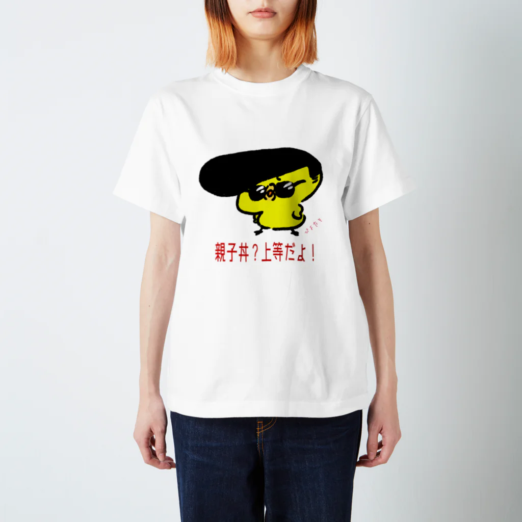 Ra:bicoのRa:bico×ぴよたそ 親子丼 スタンダードTシャツ