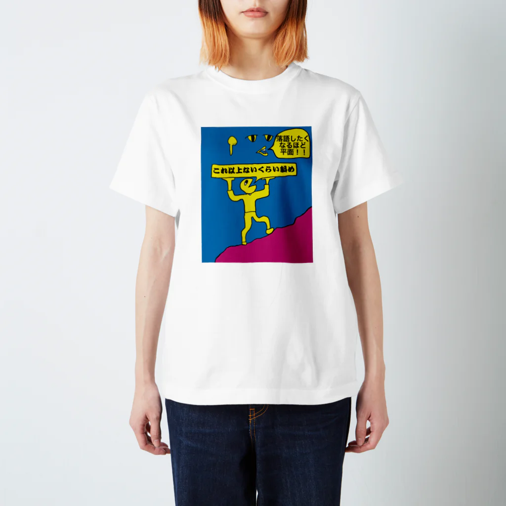 sumanandaの床についての各々の考察 （三重県） Regular Fit T-Shirt