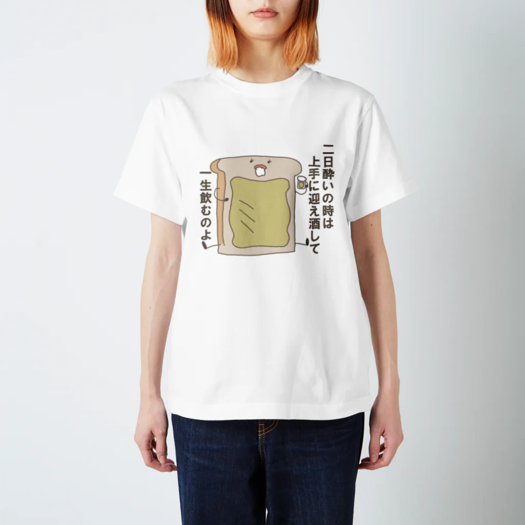 しろかわ商店の呑んだくれ食パン スタンダードTシャツ