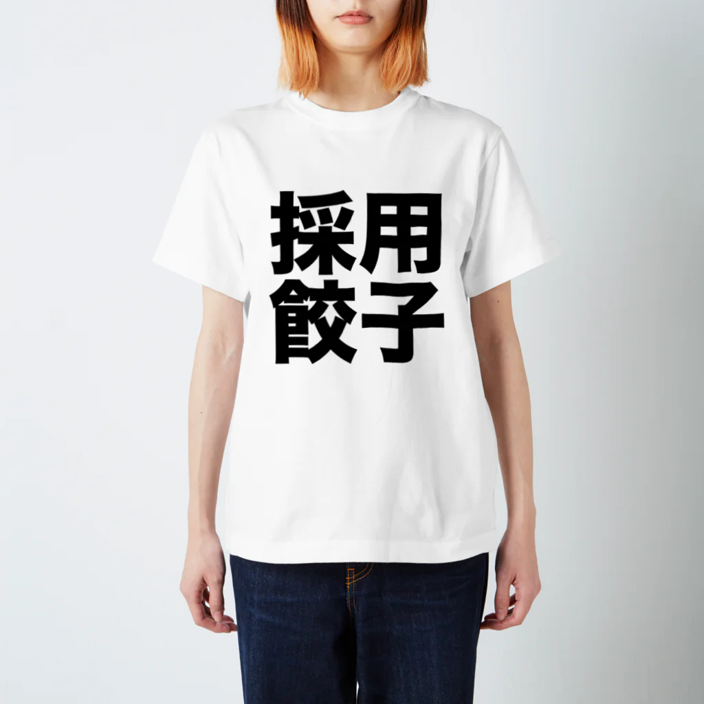 とくなり餃子大好き🥟の採用餃子 Regular Fit T-Shirt