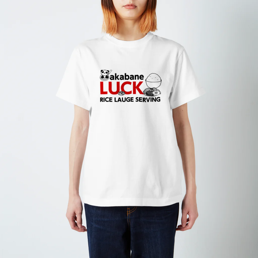 オシャレな店の赤羽の定食屋さんLUCK Regular Fit T-Shirt