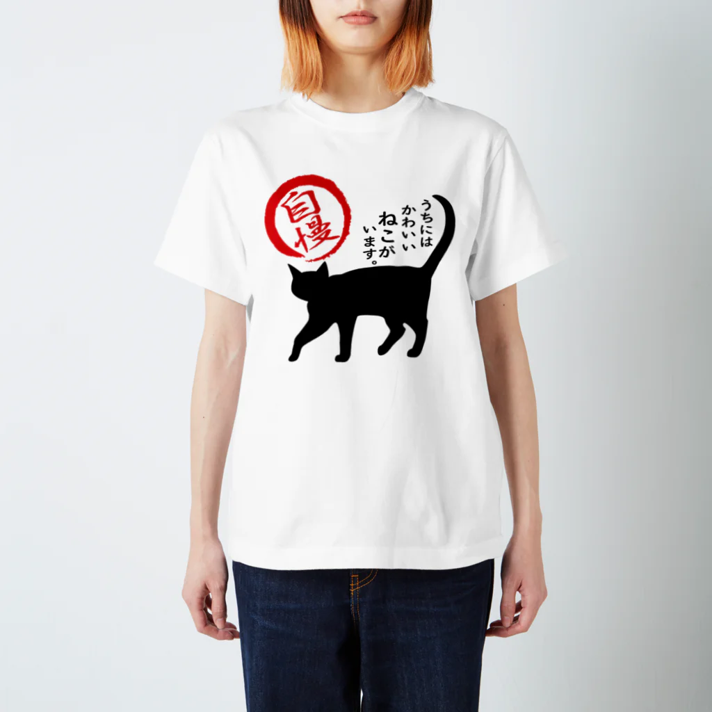 紅天本舗の自慢3＊Ｔシャツ＊1 Regular Fit T-Shirt