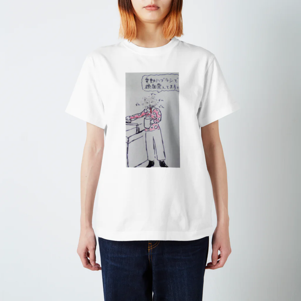 柴子の部屋の柴子　歯を磨いてもう寝ます Regular Fit T-Shirt