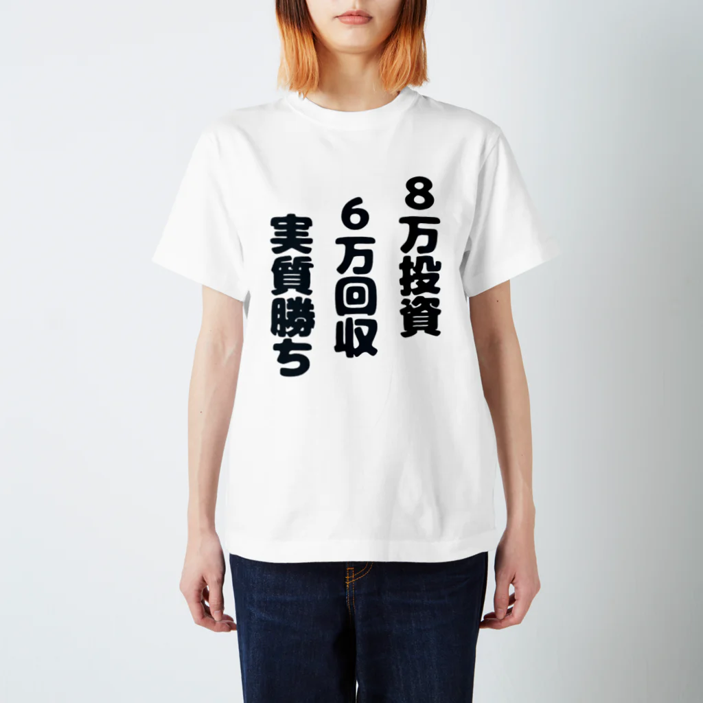 養分ニキのギャンブル計算Tシャツ Regular Fit T-Shirt