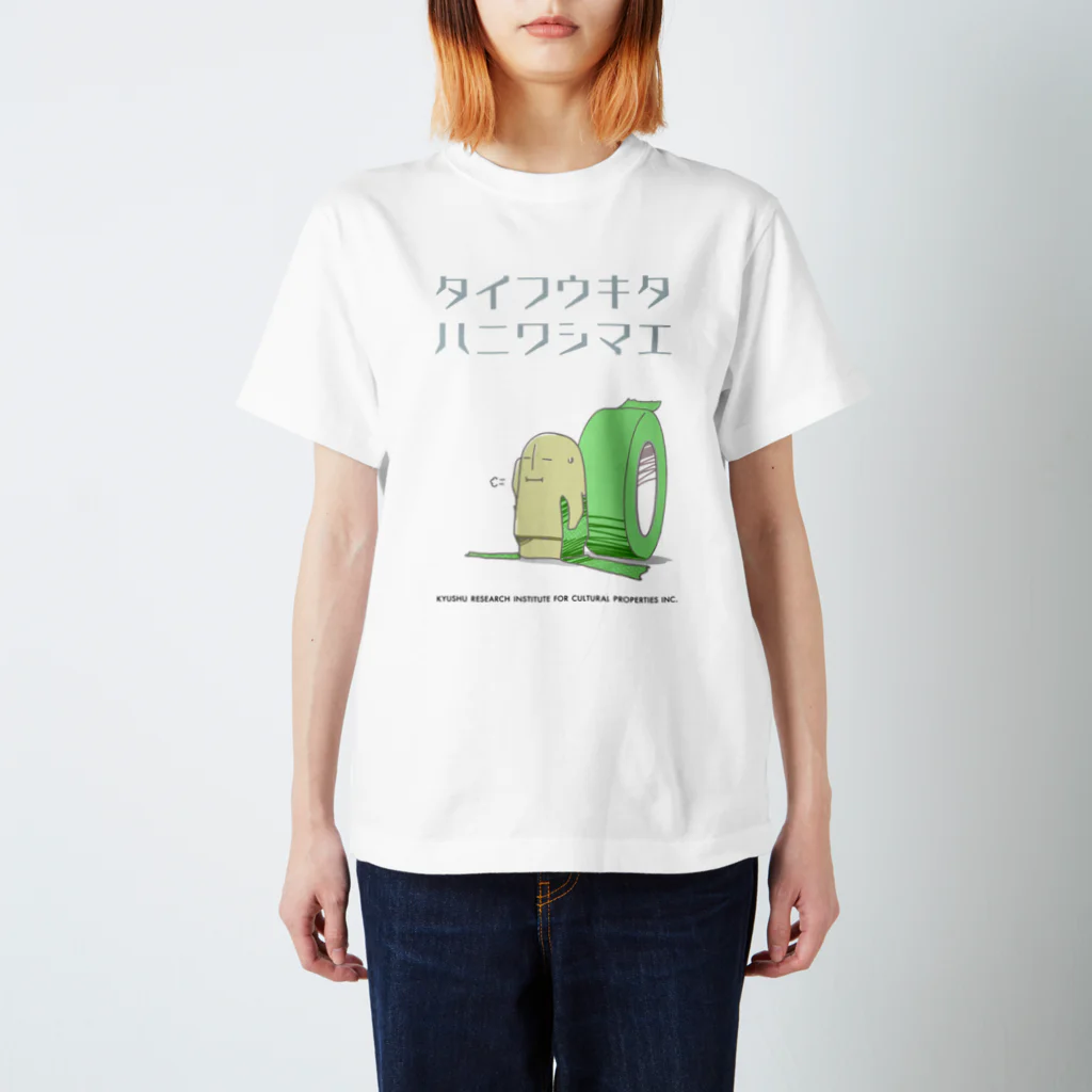 九州文化財研究所の台風養生 スタンダードTシャツ