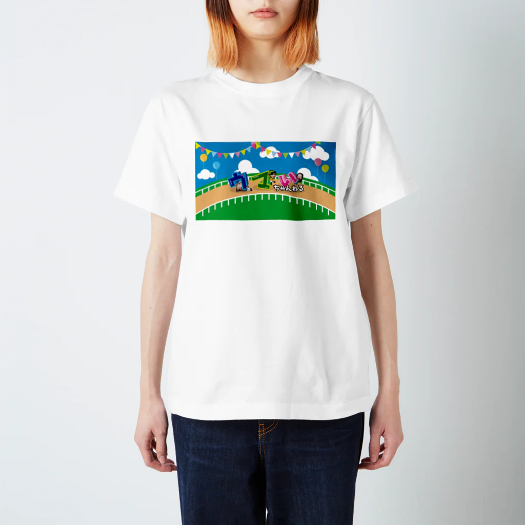 ウマいちゃんねる SHOPのウマいちゃんねる スタンダードTシャツ