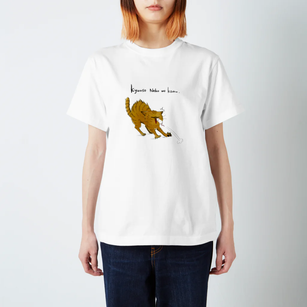 こだましょっぷの窮鼠猫を噛む Regular Fit T-Shirt