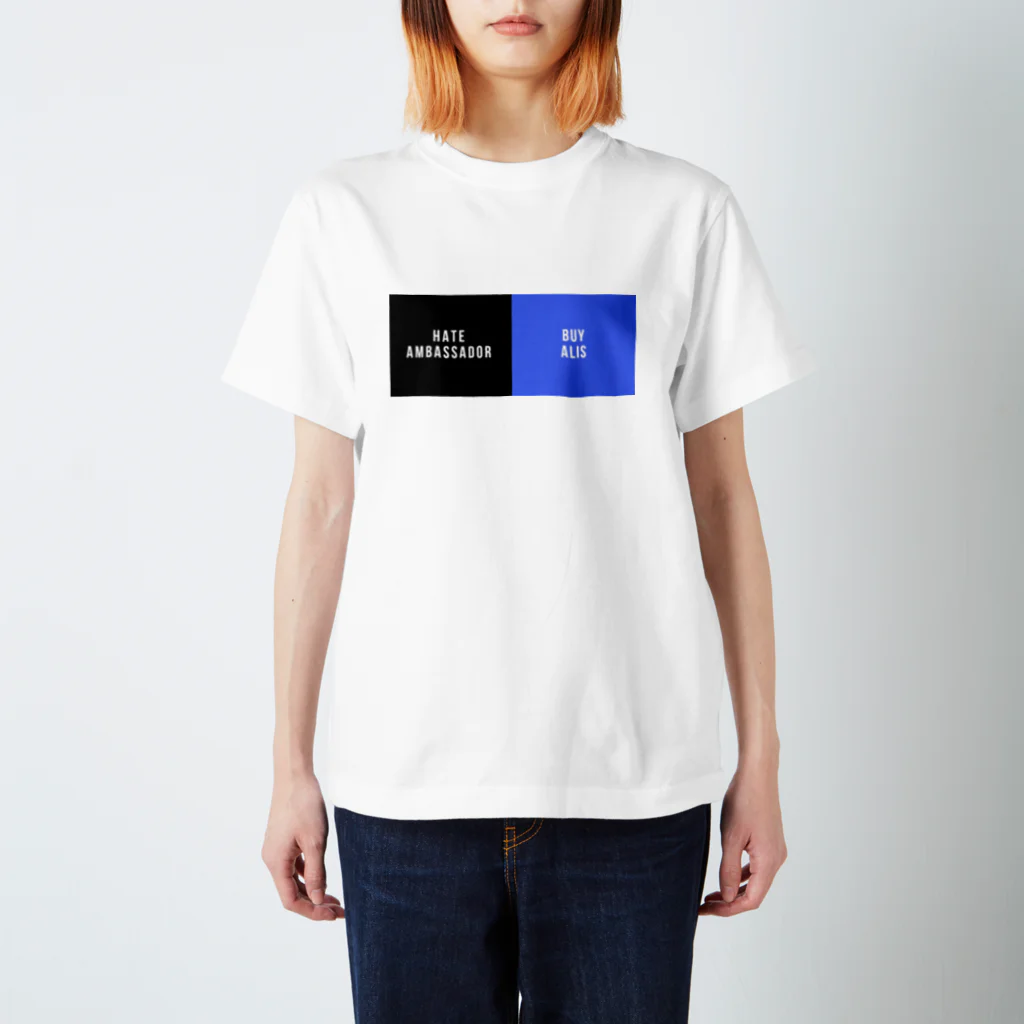 アリスマン【仮想通貨】のHATE AMBASSODOR BUY ALIS スタンダードTシャツ