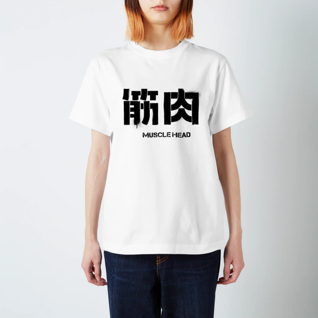 ひろしま魔太郎の筋肉(缶スプレー落書きアート風) スタンダードTシャツ