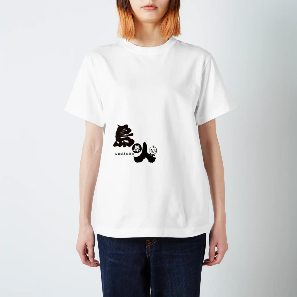 adthinkの島原人（しまばらんちゅ） スタンダードTシャツ